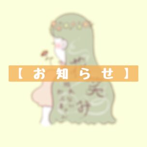 「煙筒の横山」様（北海道旭川市）